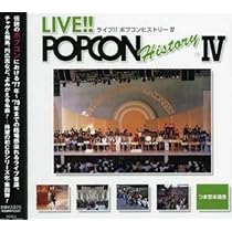 Amazon.co.jp: LIVE!!POPCON HISTORYIV - オムニバス: ミュージック